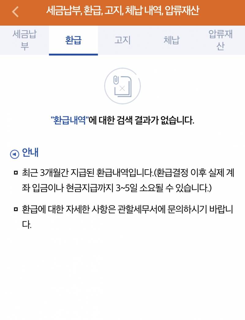 [잡담] 근로장려금 받은 익들은 여기에 다 내역 떠? | 인스티즈