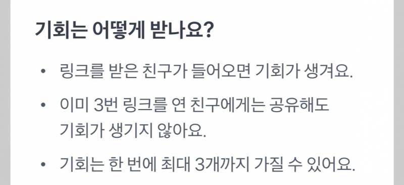 [잡담] 퀴즈 링크 3번 제한 있음 | 인스티즈