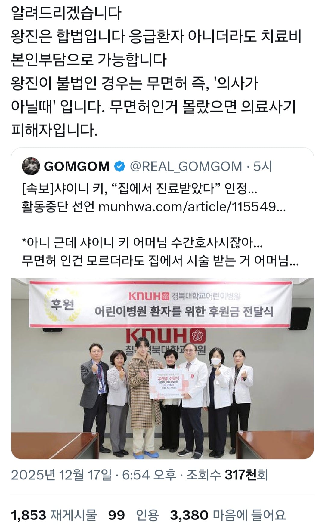 [마플] 근데 샤이니 키도 피해자 아닌가 | 인스티즈