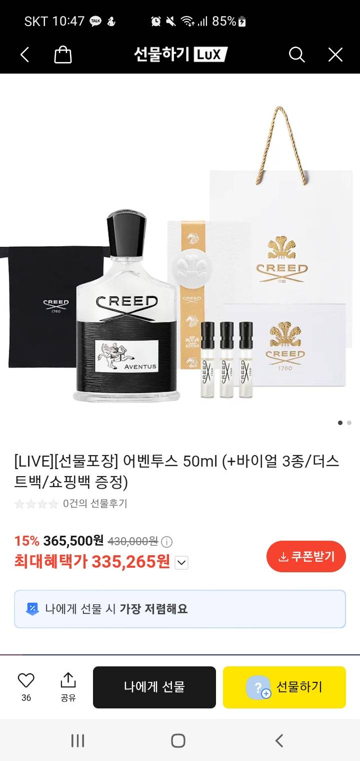 [잡담] 이거 짭일까? 정품일까? | 인스티즈