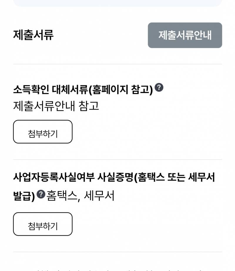 [잡담] 햇살론 유스 대출 해본 사람 있어?? | 인스티즈