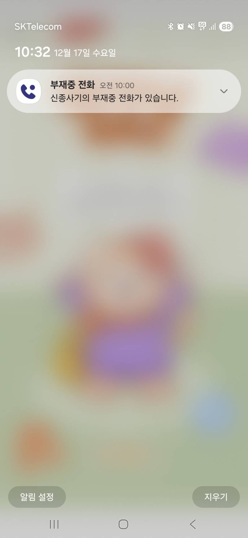 [잡담] 이거 개인정보 유출로 그런거임?? | 인스티즈