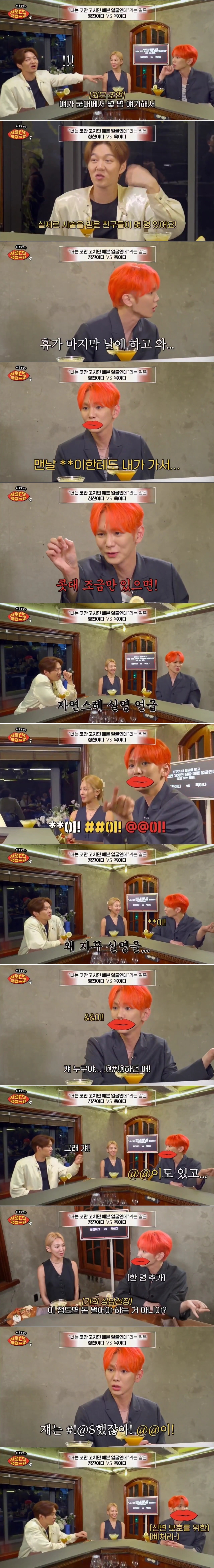 [잡담] 키 말 듣고 군대동기 10명이 성형한거 대박이다 | 인스티즈