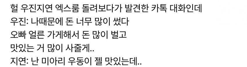[잡담] 환연 이거 ㄹㅇ 슬프다 | 인스티즈