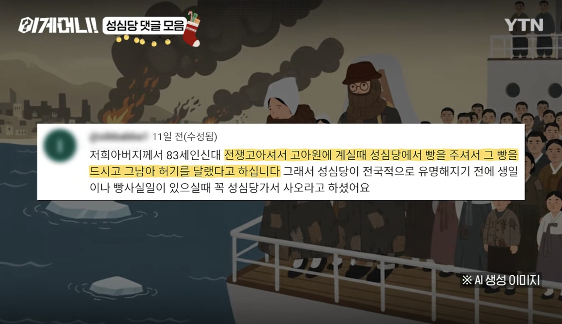 [잡담] 인류애 충전되는 성심당 댓글모음.zip | 인스티즈