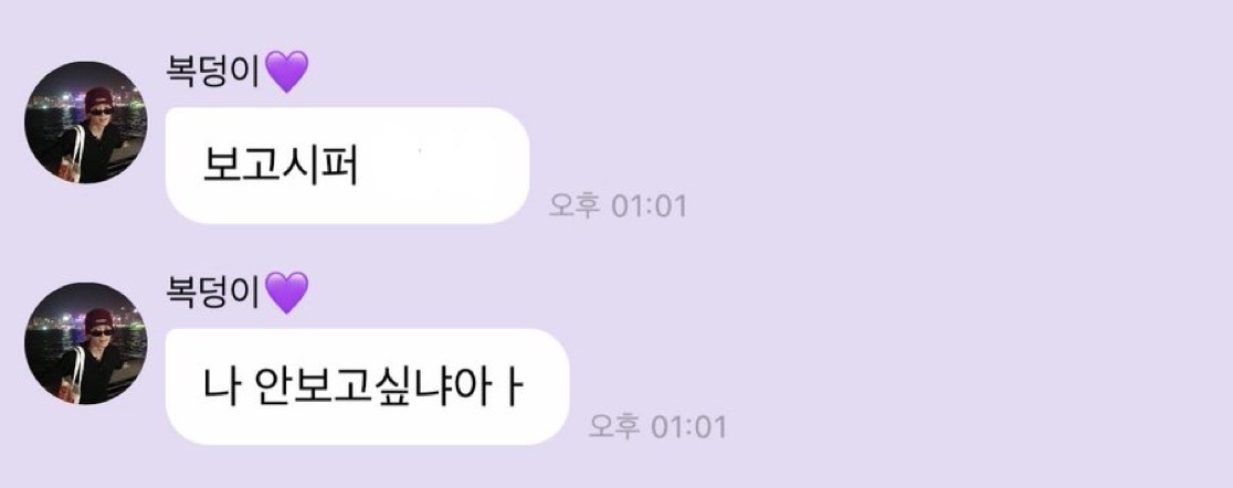 [잡담] 유강민 버블 애교말투 사랑스러워서 죽고싶슨 | 인스티즈