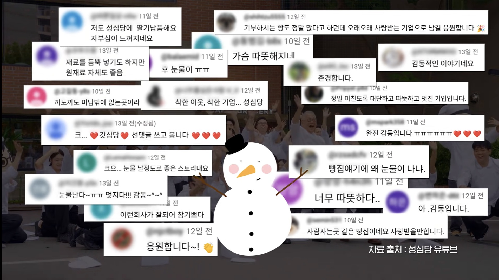 [잡담] 인류애 충전되는 성심당 댓글모음.zip | 인스티즈