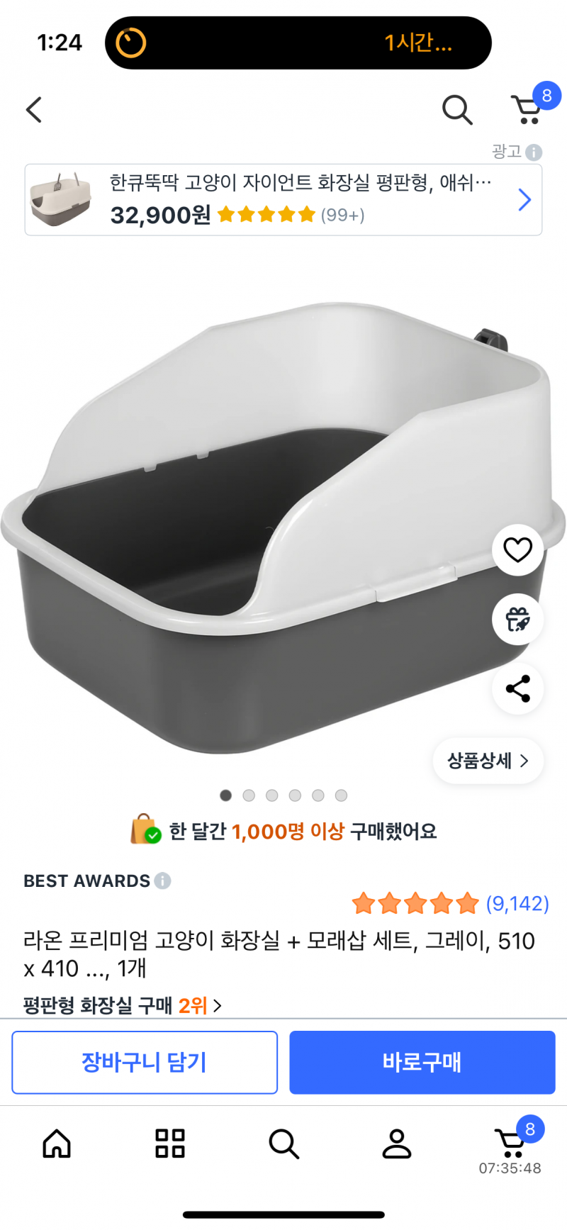 [잡담] 집사님들 ..고양이 처음 키우는데... 화장실 머 써야해? | 인스티즈