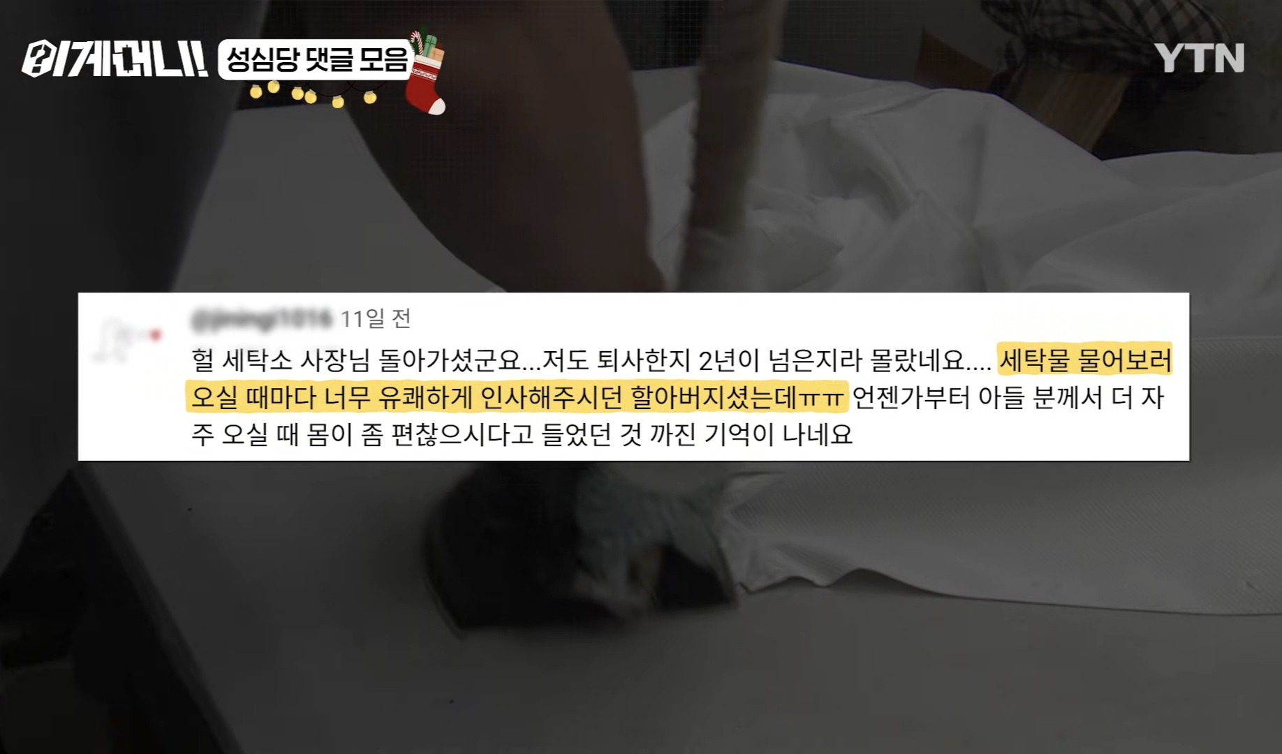 [잡담] 인류애 충전되는 성심당 댓글모음.zip | 인스티즈