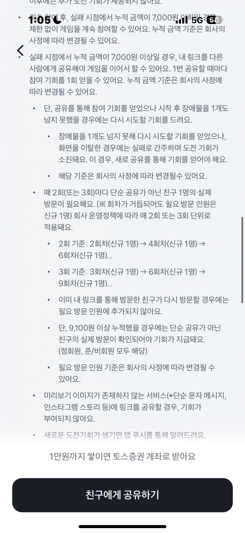 [잡담] 아 미친 애들아 산타 기회 안뜨는 애들아 | 인스티즈
