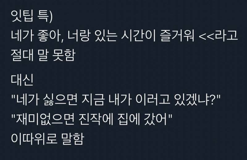 [잡담] 나 잇프핀데 왜 말 이렇게 밖에 못하지ㅋㅋ | 인스티즈