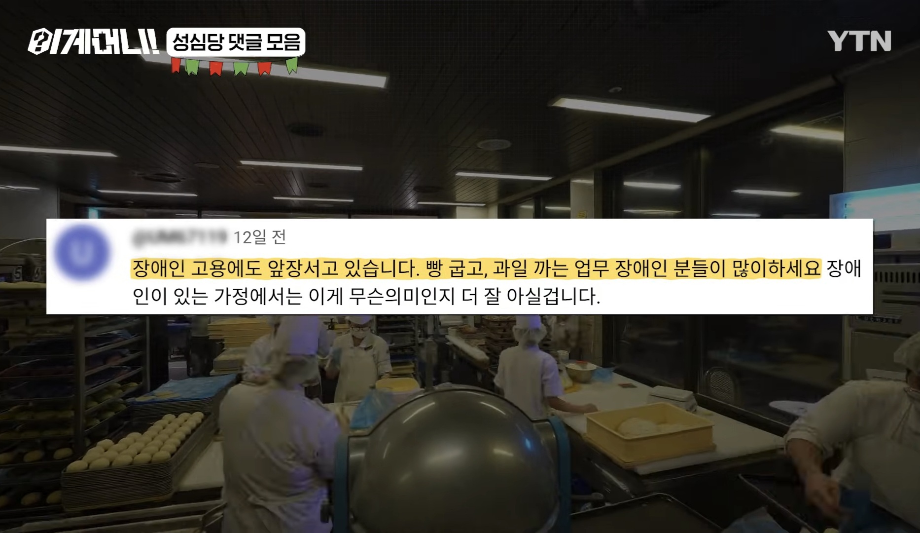 [잡담] 인류애 충전되는 성심당 댓글모음.zip | 인스티즈