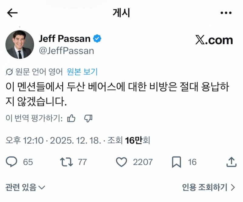 [잡담] 믈브 보는 파니인데 깜놀했네 ㅋㅋ | 인스티즈