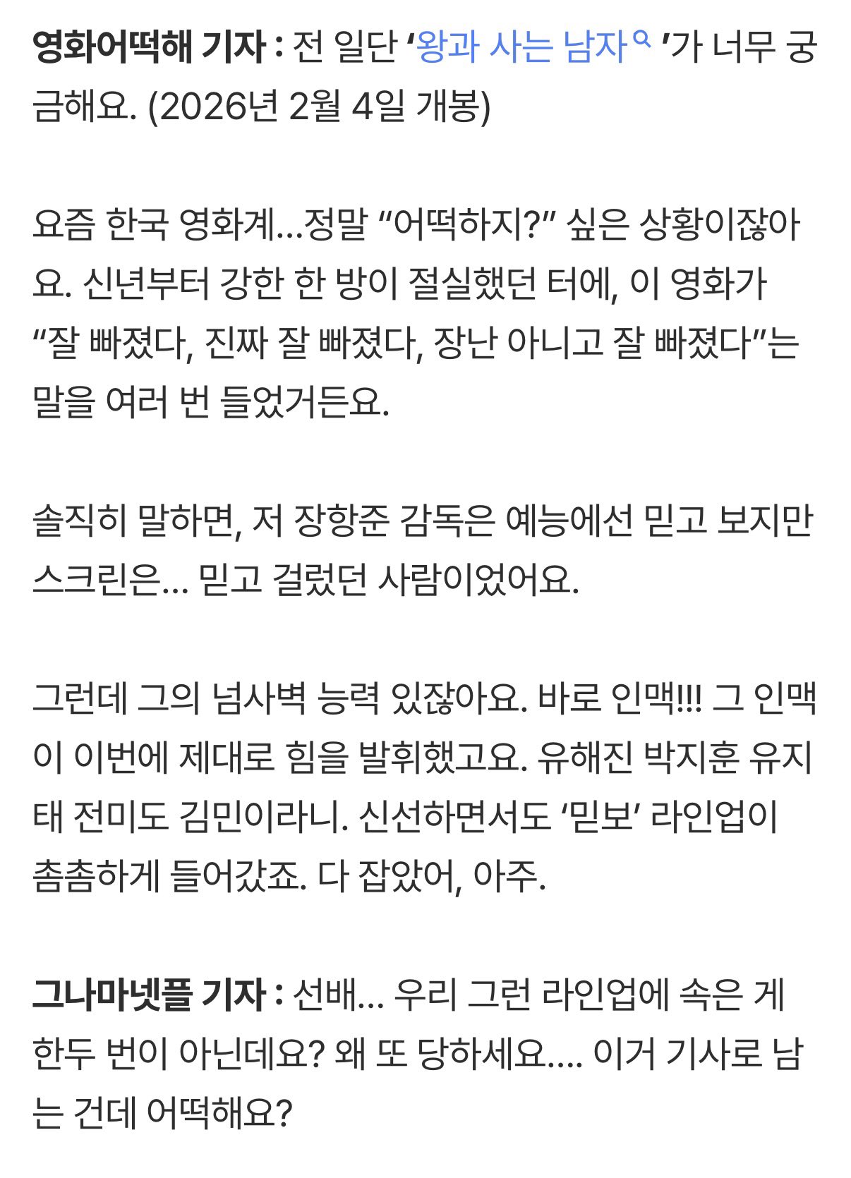 [잡담] 박지훈 단종영화 업계 소문 좋나보다 | 인스티즈