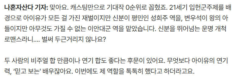 [잡담] 아이유 대군부인에서도 연기 찢나봐 | 인스티즈