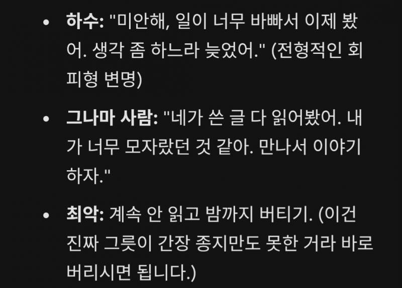 [잡담] 제미나이 말하는 거 봨ㅋㅋㅋㅋㅋㅋㅋㅋㅋ | 인스티즈