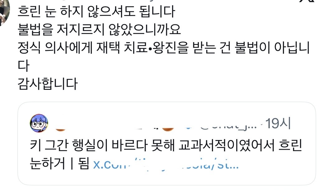 [마플] 키팬들 쉴드 대부분이 이런식이던데 | 인스티즈