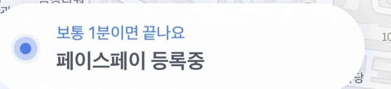 [잡담] 토스 페이스페이 다들 등록돼❓❓ | 인스티즈