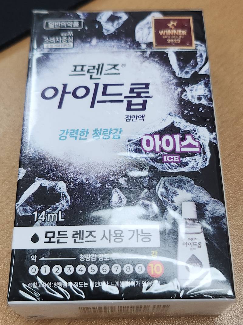 [잡담] 아이드롭 아이스 넣어봤어 | 인스티즈
