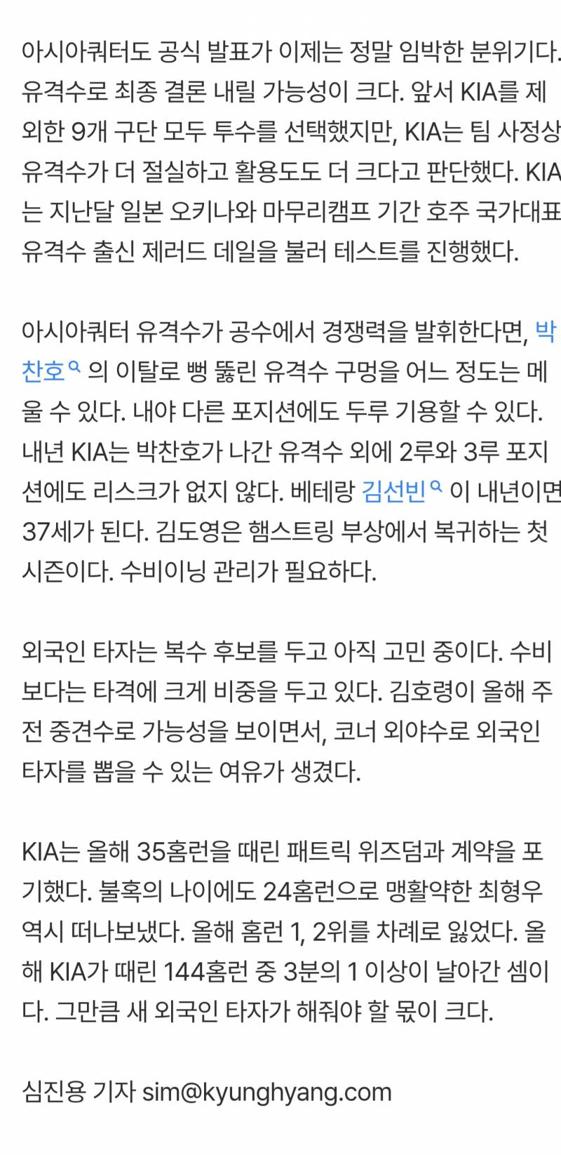 [잡담] 아쿼 유격임 | 인스티즈