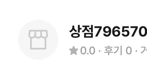 [잡담] 번개장터 쓰는 사람??? | 인스티즈