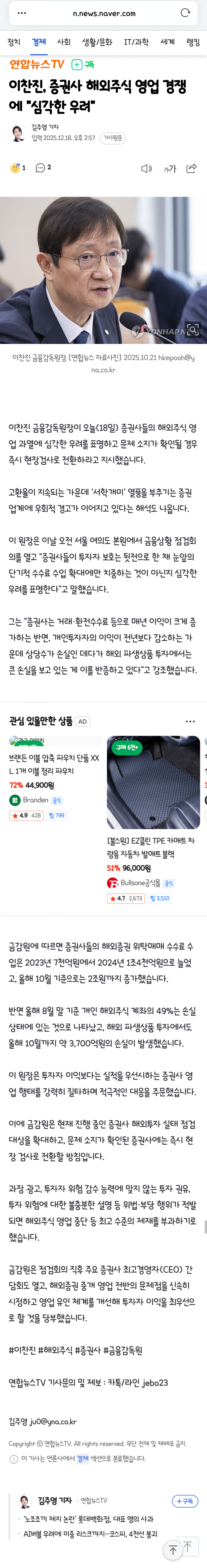 [해외주식] 정부에서 해외주식 이벤트하는거 단속하신대 | 인스티즈