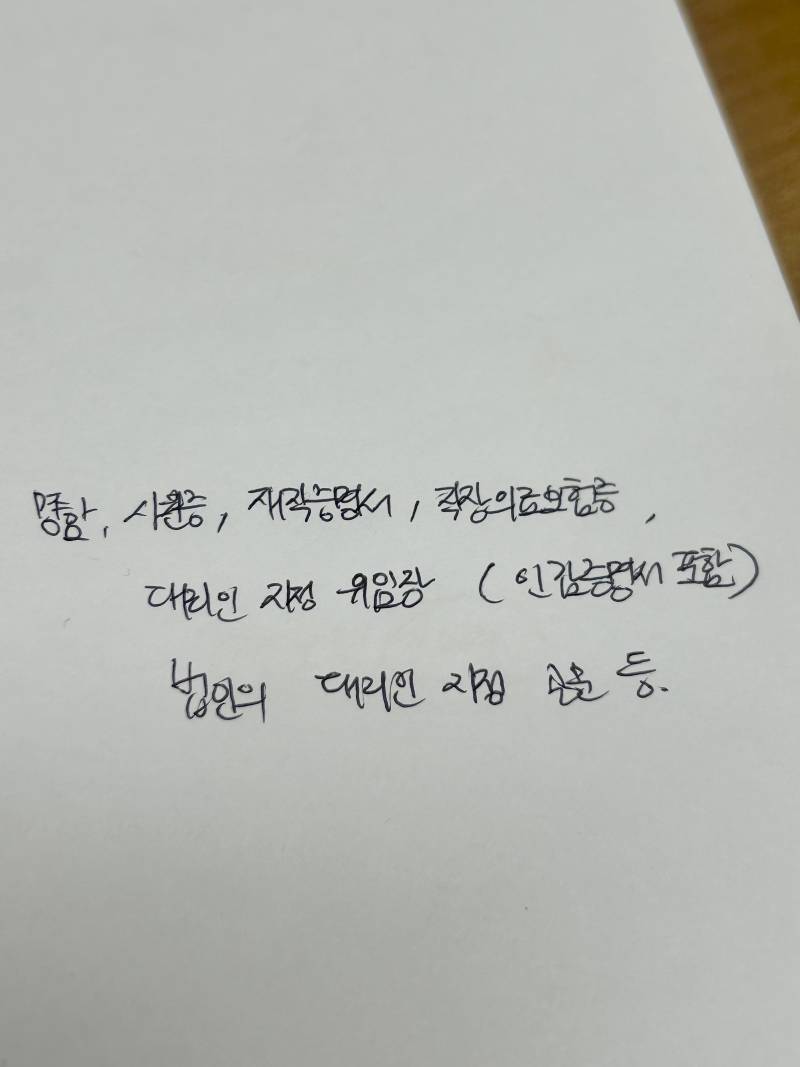 [잡담] 내 글씨체 어때? 악필이야?? | 인스티즈