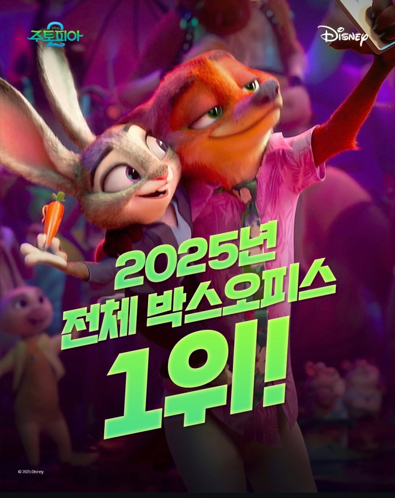 [잡담] 헐 주토피아 ㄷㄷ | 인스티즈