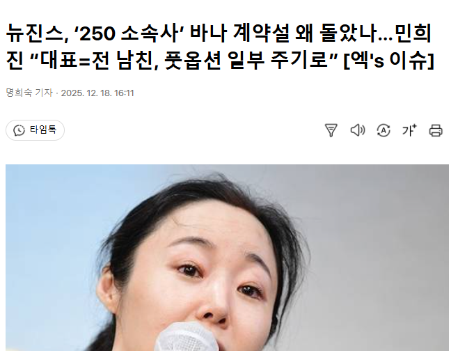 [마플] 바나 김기현 대표가 민희진 전남친이래 | 인스티즈