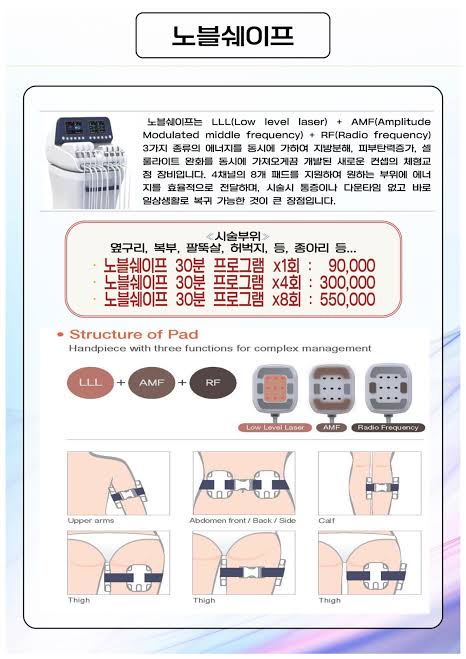 [정보/소식] 한 네티즌이 공개한 주사이모가 사용한것같은 의료기기 | 인스티즈