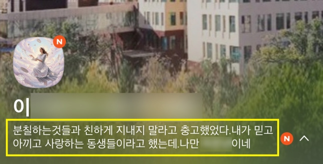 [정보/소식] 디스패치가 오늘 공개한 주사이모 카톡 프로필 | 인스티즈