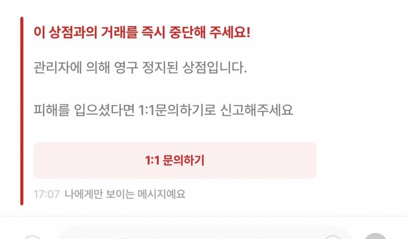 [잡담] 나 이제 결제하려고 했는데 이런거 떳음 | 인스티즈