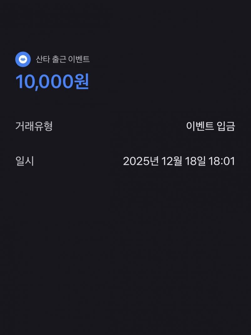 [잡담] 산타 성공 ㅋㅋ | 인스티즈