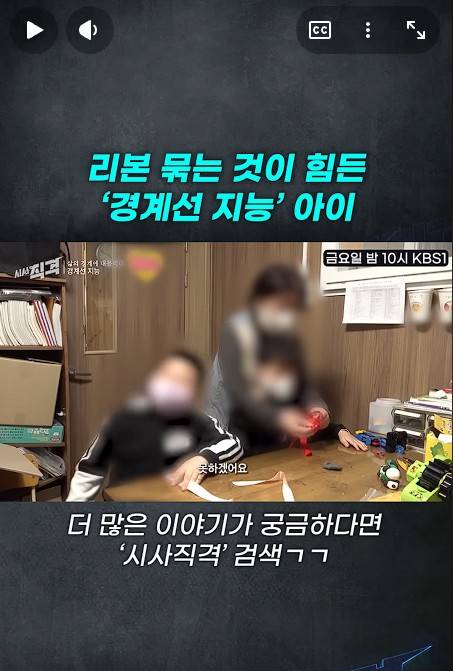 [잡담] 경계선 지능이면 리본 묶는것이 힘들다고 하네 ㄷㄷ | 인스티즈