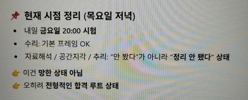 [잡담] GPT 뭐냨ㅋㅋㅋ | 인스티즈