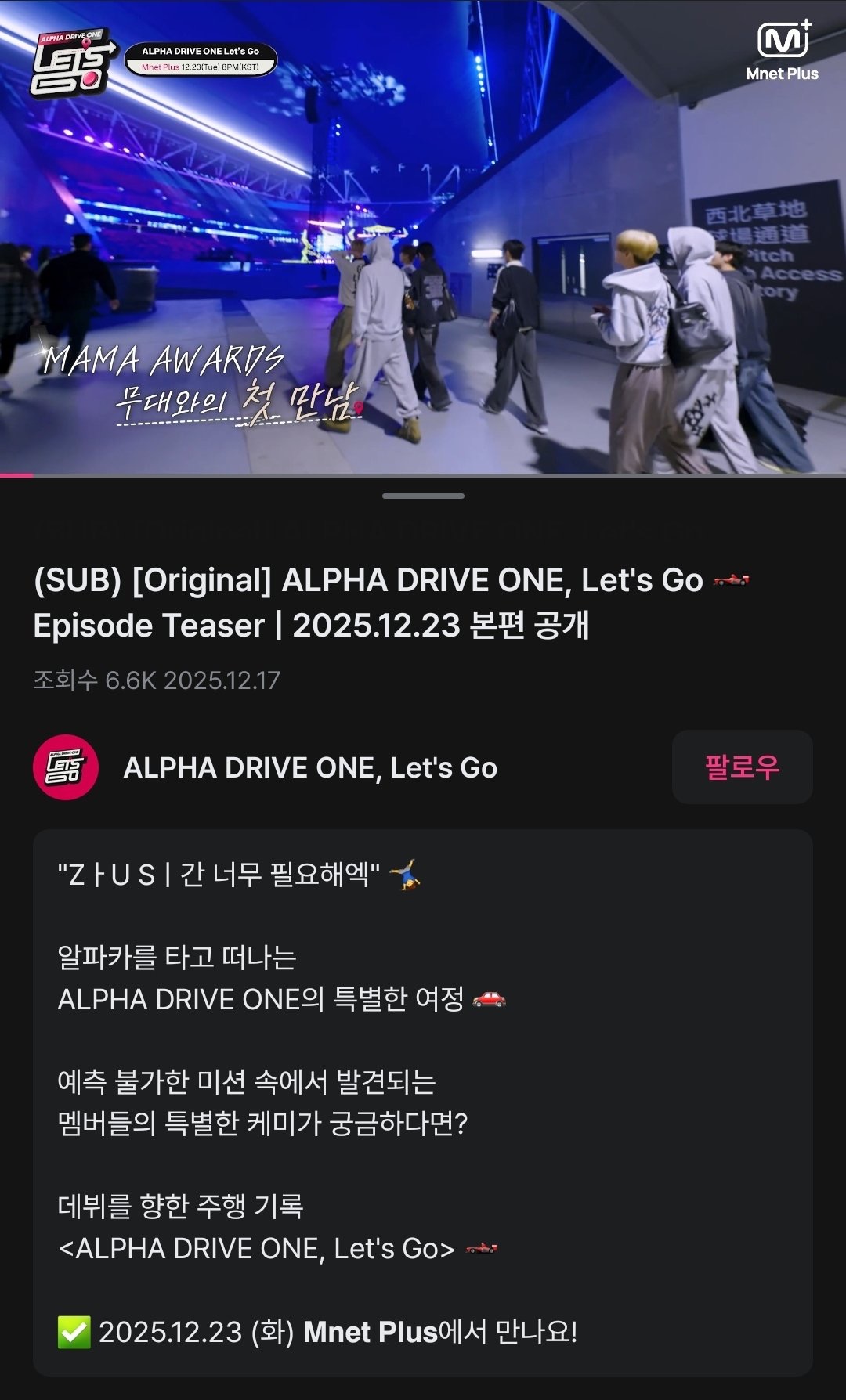 [잡담] 알디원 씬롱이 ㅈㅇㅅㄱ ㄴㅁㅍㅇㅎ 엠플에도 진출했네 | 인스티즈