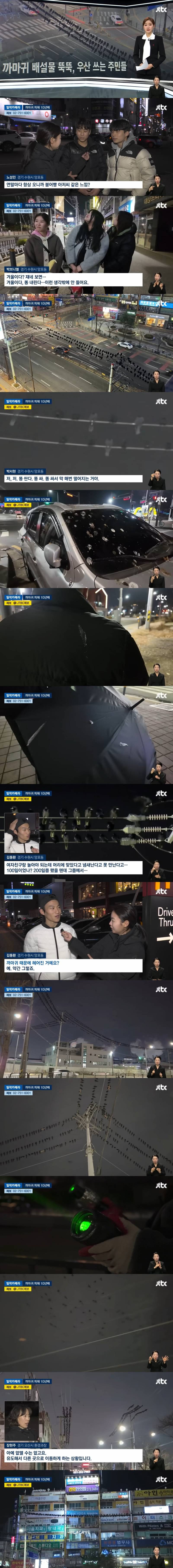현재 충격적이라는 수원 똥테러..JPG (약주의) | 인스티즈
