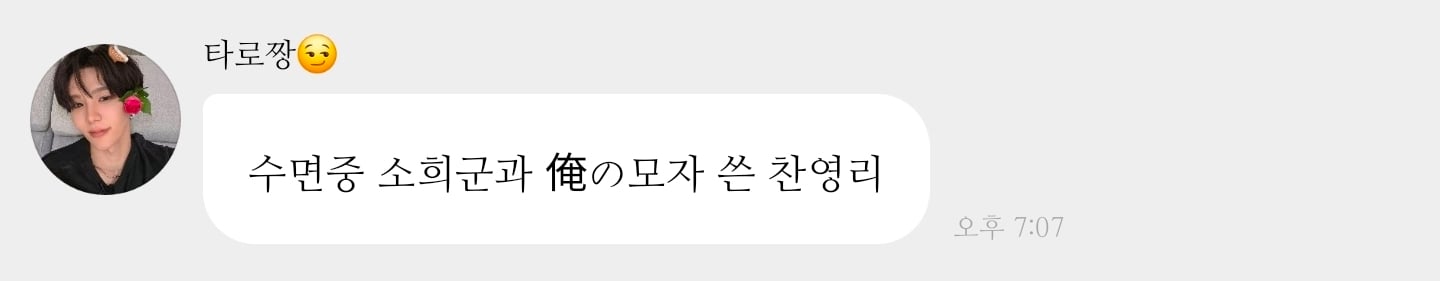 [잡담] 이 일본어 무슨말이야? | 인스티즈