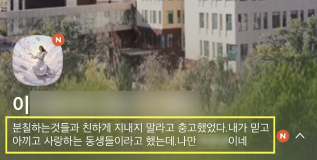 [정보/소식] '박나래 불법 진료' 주사 이모, "분칠하는 것들과 친해지지 말아라” | 인스티즈