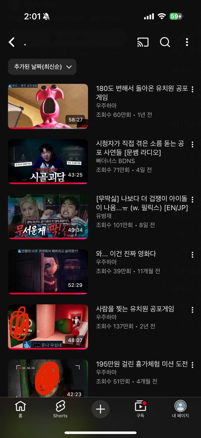 [잡담] 잘때 무조건 무서운거 켜놔야 잠 오는데 | 인스티즈
