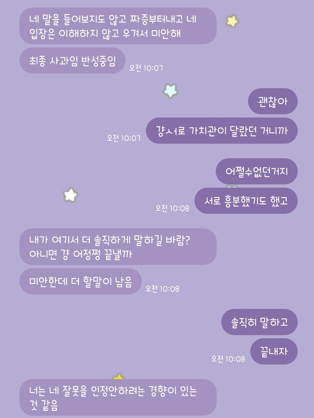 [잡담] 친구랑 싸움 | 인스티즈