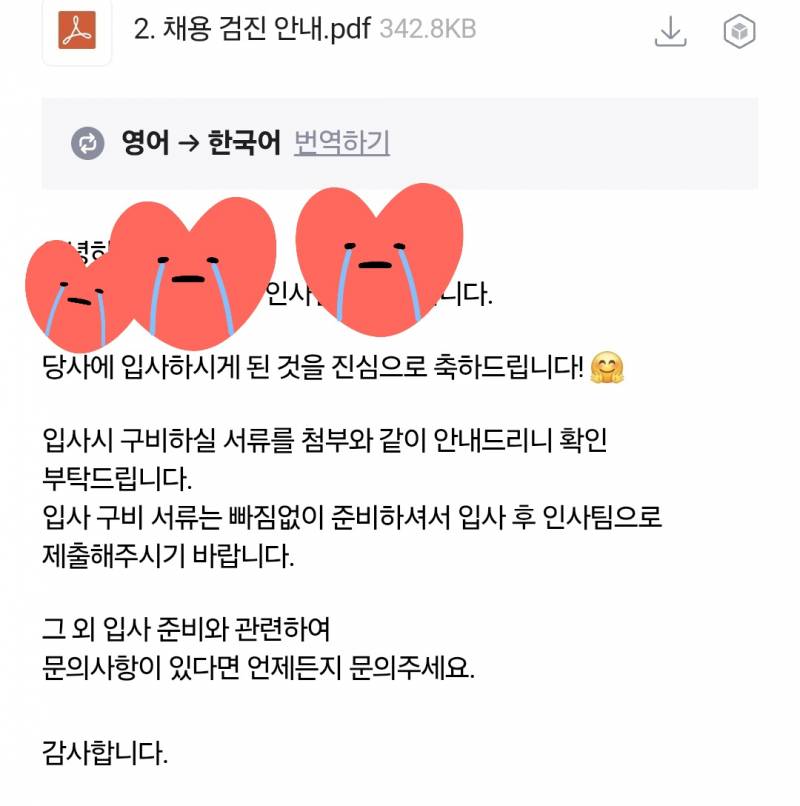 [잡담] 으악 취뽀했다!!! | 인스티즈