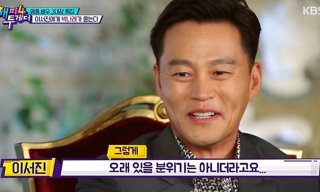 [정리글] 나래바관련 근거없이 과장해서 얘기해서 박나래한테 경고했었던 이서진 | 인스티즈