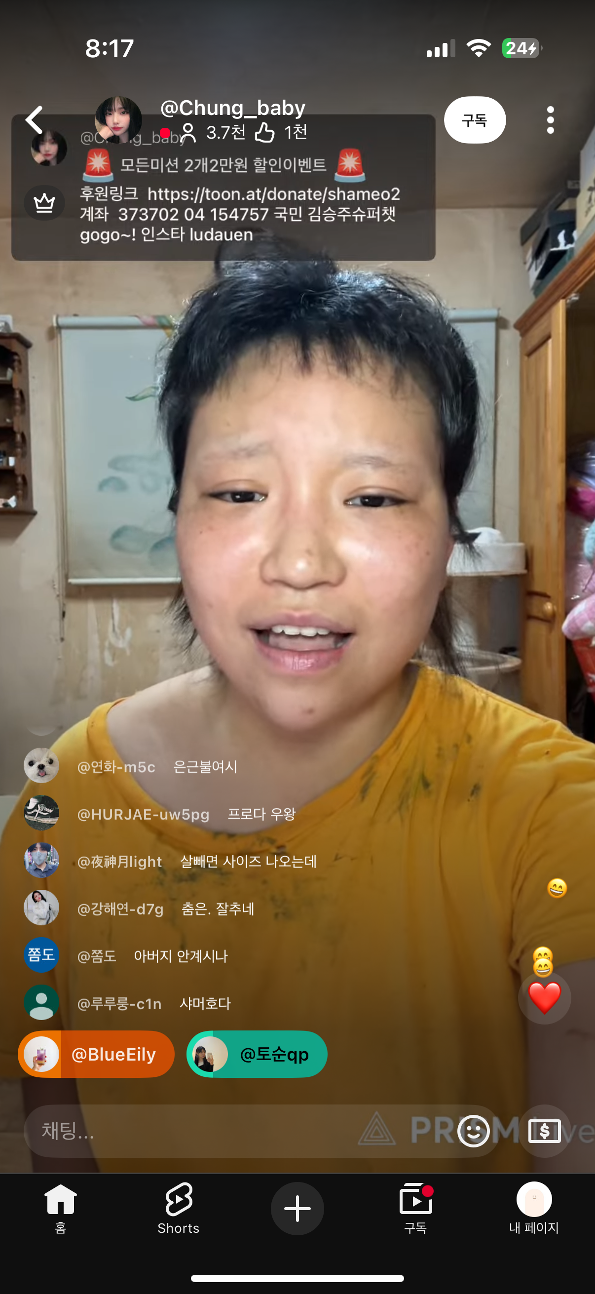 [잡담] 샤머호 왜 이렇게 나락감...?ㅋㅋㅋㅋㅋㅋㅋㅋㅋ | 인스티즈