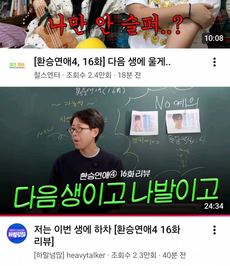 [잡담] 찰스엔터랑 하말넘많 환연후기 제목 봐 | 인스티즈