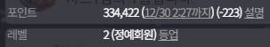 [잡담] 334422 | 인스티즈