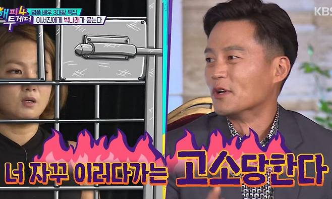 [정리글] 나래바관련 근거없이 과장해서 얘기해서 박나래한테 경고했었던 이서진 | 인스티즈