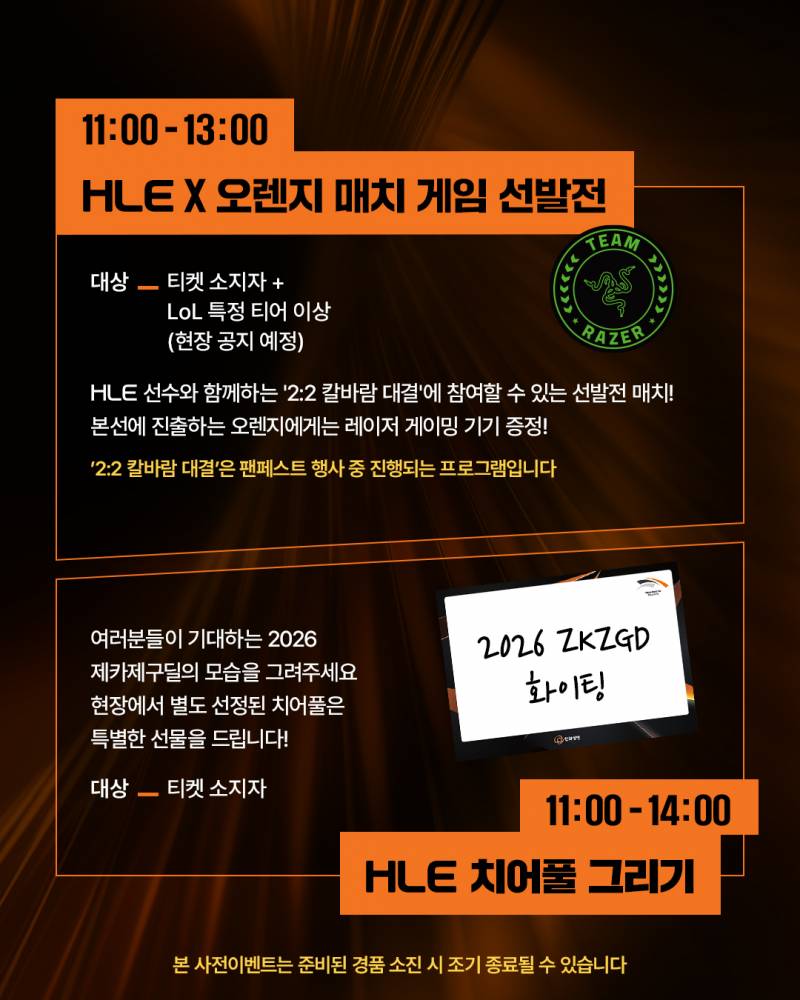 [정보/소식] 팬페스트 사전 이벤트 안내 | 인스티즈