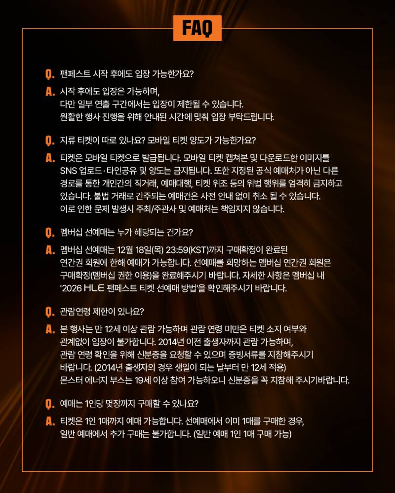 [정보/소식] 팬페스트 사전 이벤트 안내 | 인스티즈