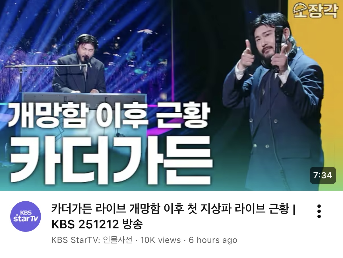 [잡담] 라이브 개망함 kbs공계 이왜진ㅋㅋㅋㅋㅋ | 인스티즈